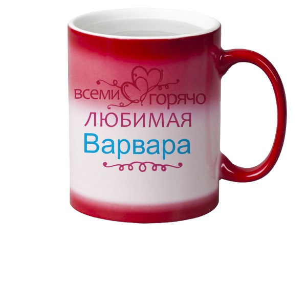 

Кружка CoolPodarok Кружка именная Горячо любимая Варвара