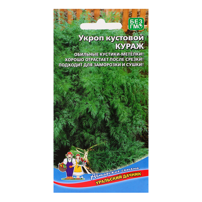 

Семена Укроп "Кураж - кустовой", 1,5 г (3 шт.)