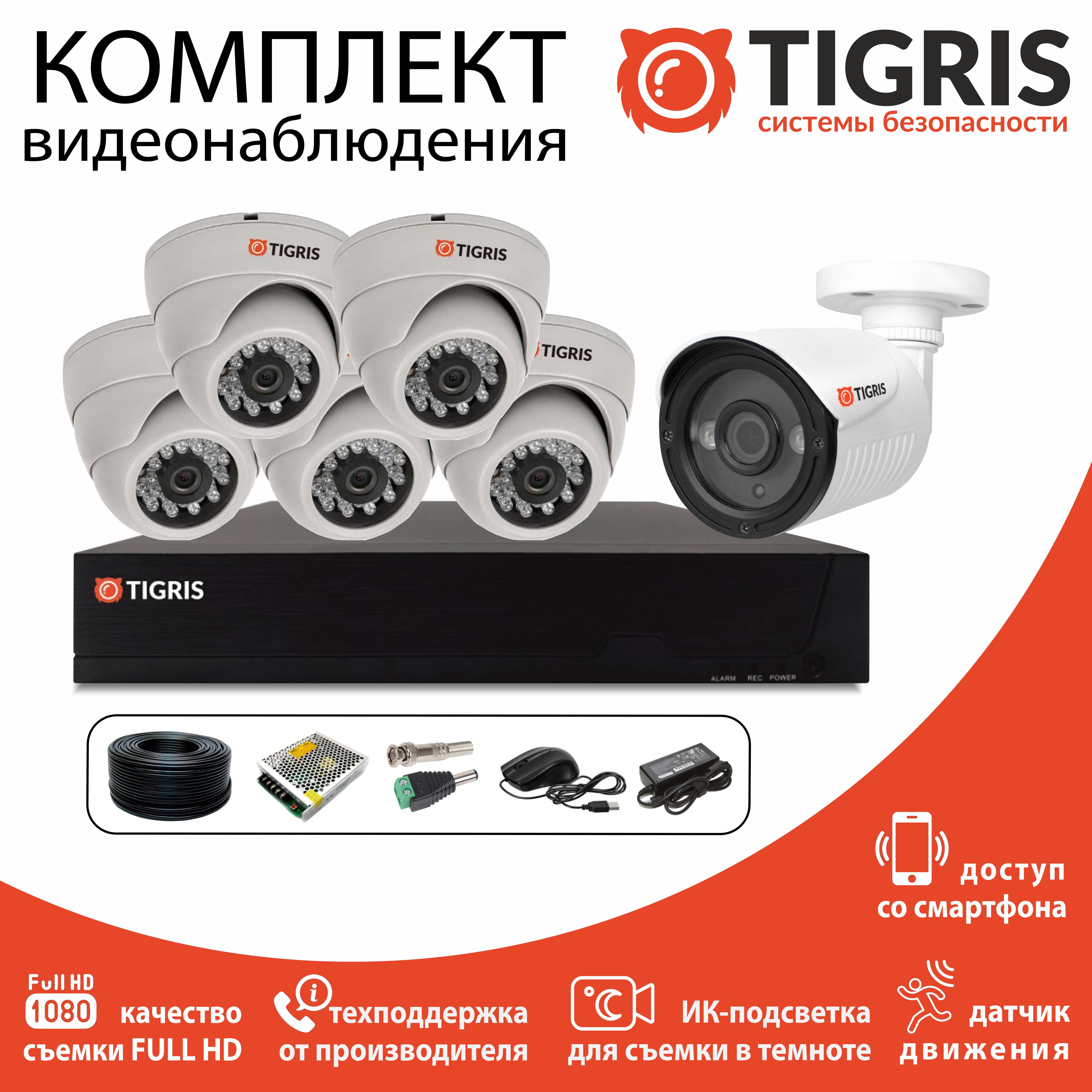 

Комплект видеонаблюдения TIGRIS TGK-DS206A