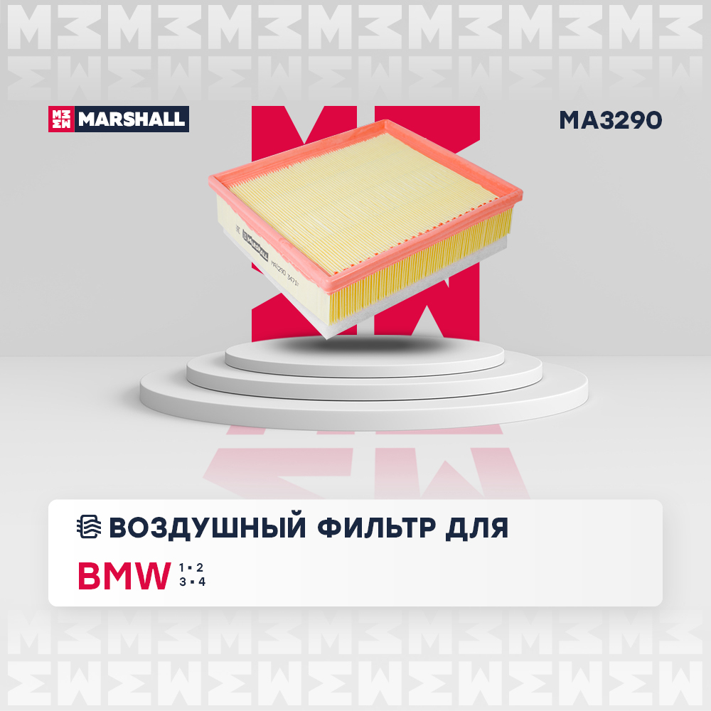 

Фильтр воздушный для BMW 1 (F20 F21) 11- 2 (F22 F87) 14- 3 (F30 F80) 11- 4 (F32 F82) 13-