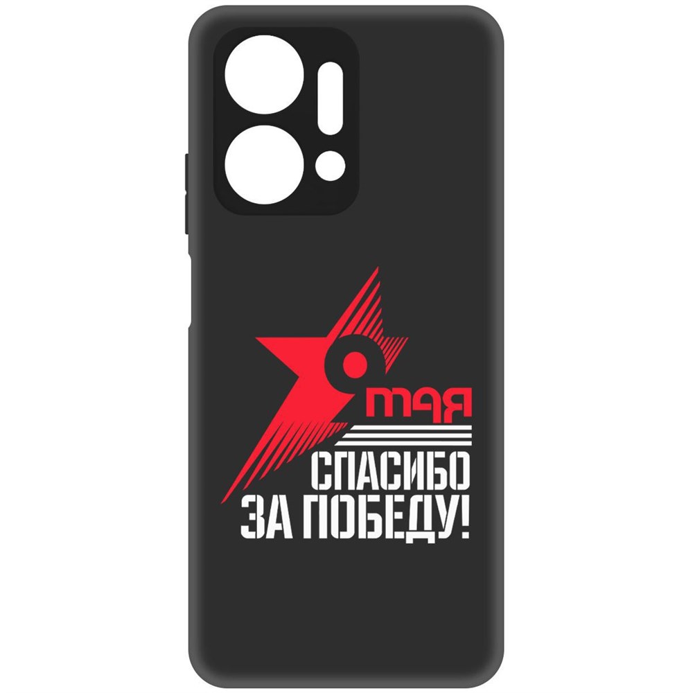 

Чехол-накладка Софт Спасибо за Победу для Honor X7a