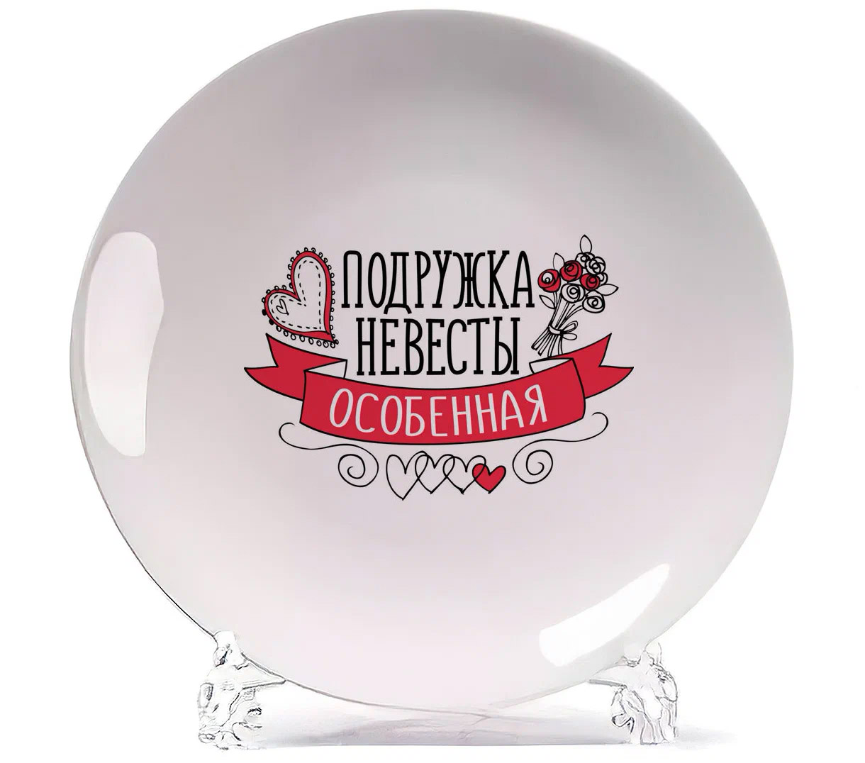 

Тарелка CoolPodarok Прикол Свадьба Девичник Подружка невесты особенная, Белый