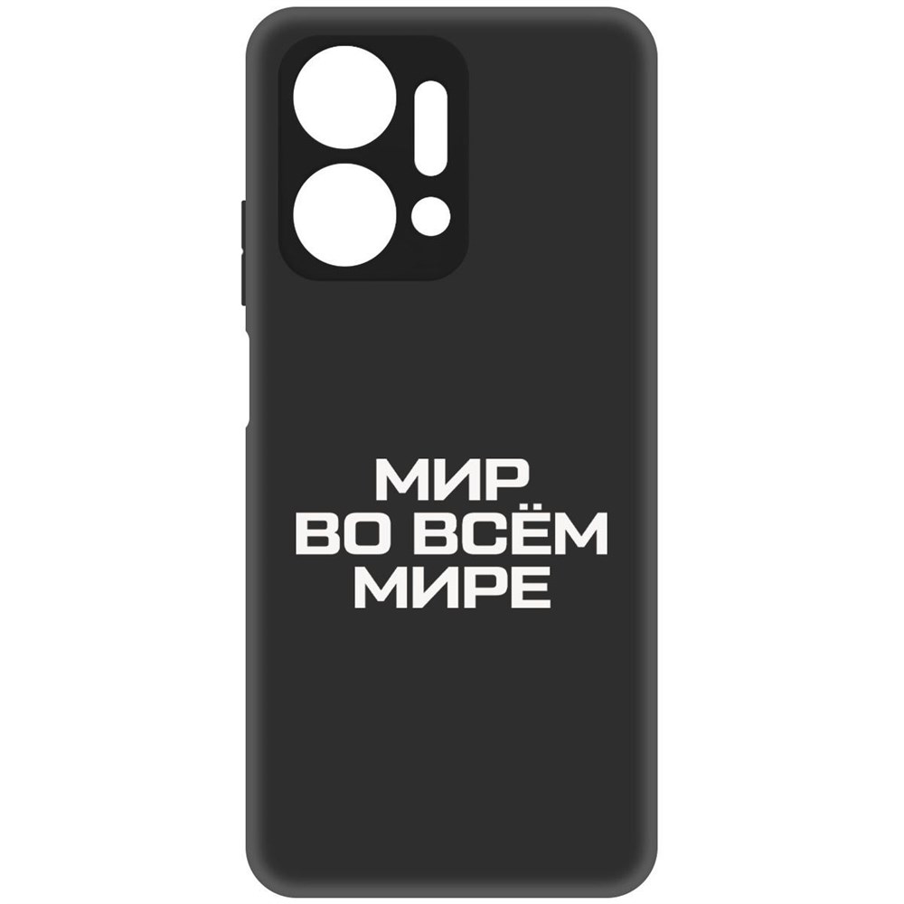

Чехол-накладка Софт Мир во всем мире для Honor X7a, Черный