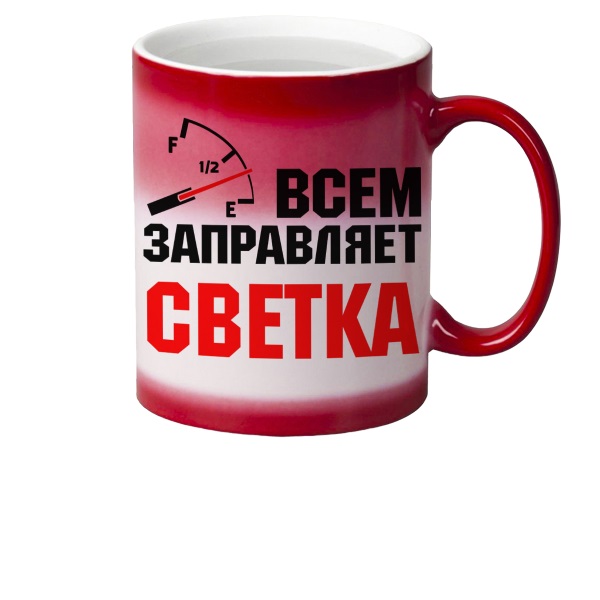 

Кружка CoolPodarok Кружка именная Всем заправляет Светка