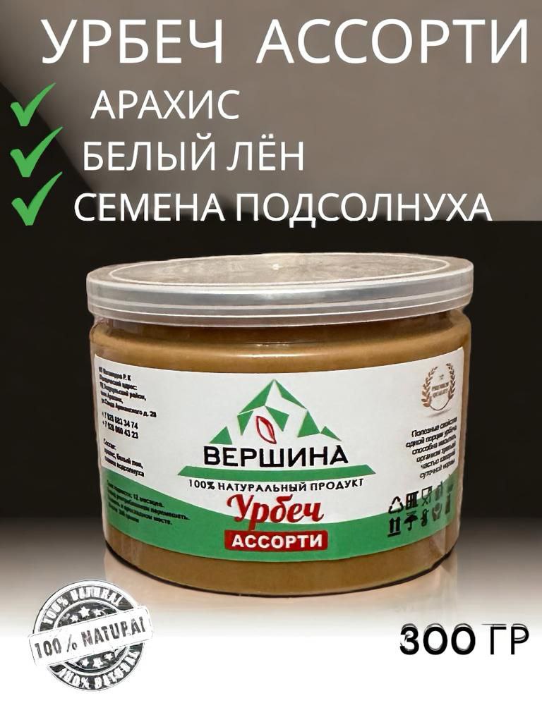 Урбеч Вершина ассорти, 300 г