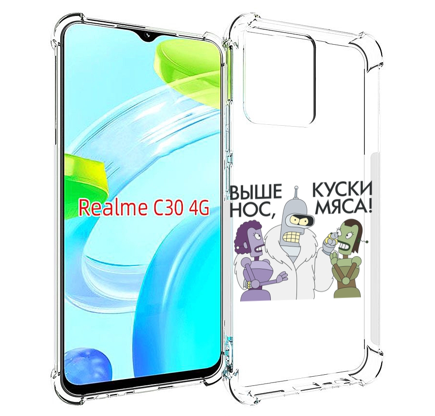 Realme Narzo 30 4g Чехол Купить