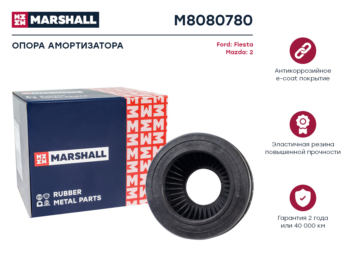 

Опора амортизатора Ford: Fiesta 02-; Mazda: 2 03- ; Кросс-номер: GM2034; OEM: D3503428XB