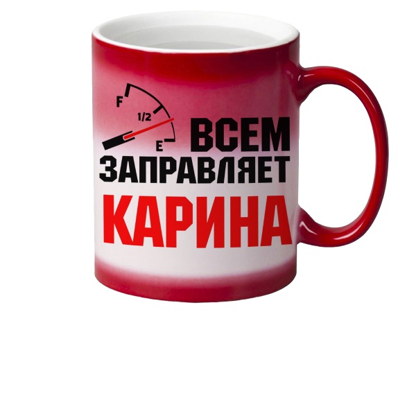 

Кружка CoolPodarok Кружка именная Всем заправляет Карина