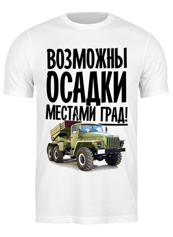 

Футболка мужская Printio Russian design 3457016 белая M, Белый, Russian design 3457016