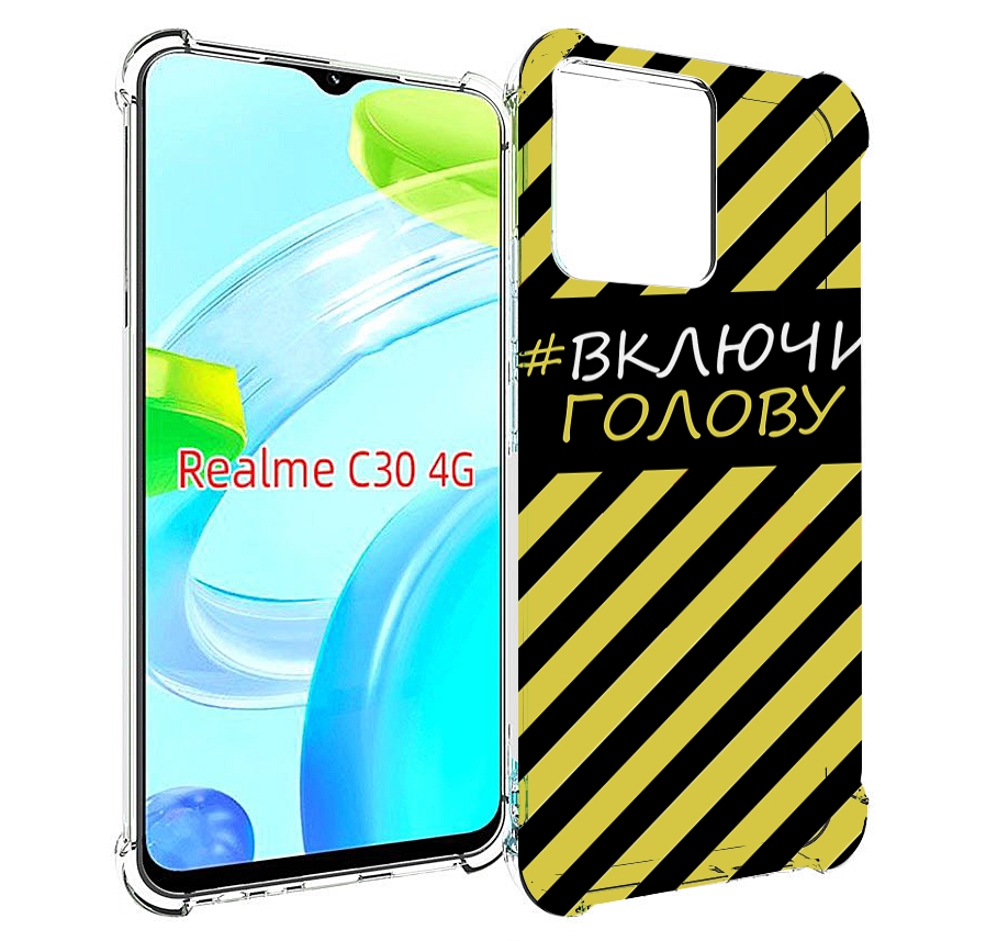 

Чехол MyPads включи-голову-опасно для Realme C30 4G / Narzo 50i Prime, Прозрачный, Tocco