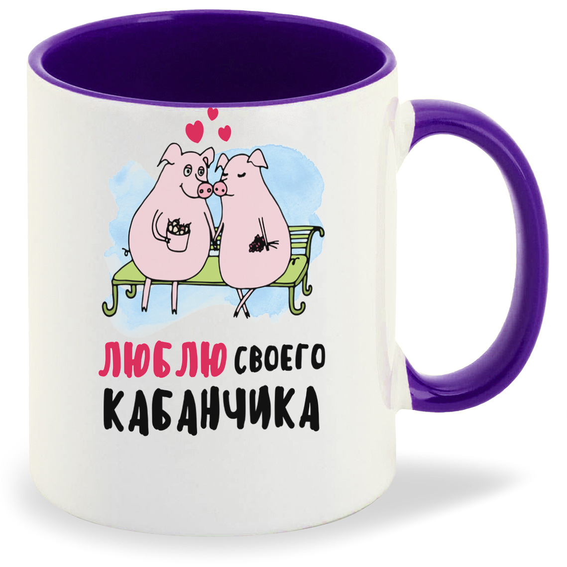 

Кружка CoolPodarok Люблю своего кабанчика, Люблю своего кабанчика