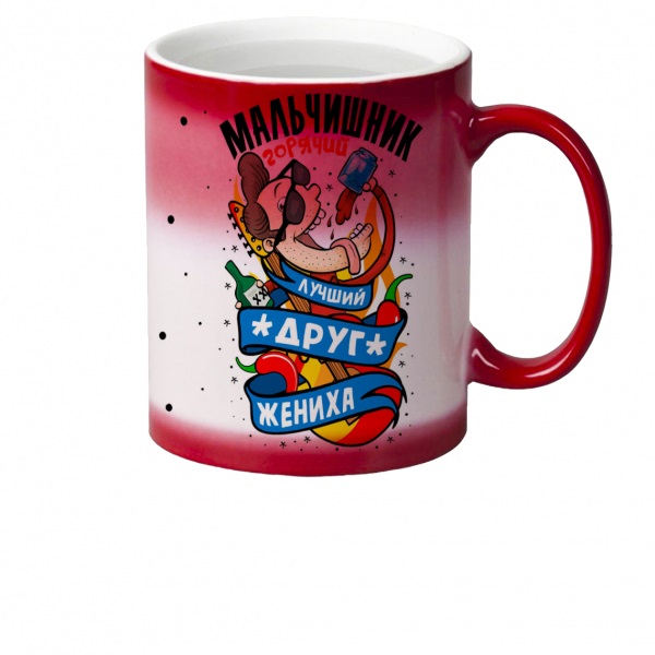 

Кружка CoolPodarok Горячий мальчишник лучший друг жениха
