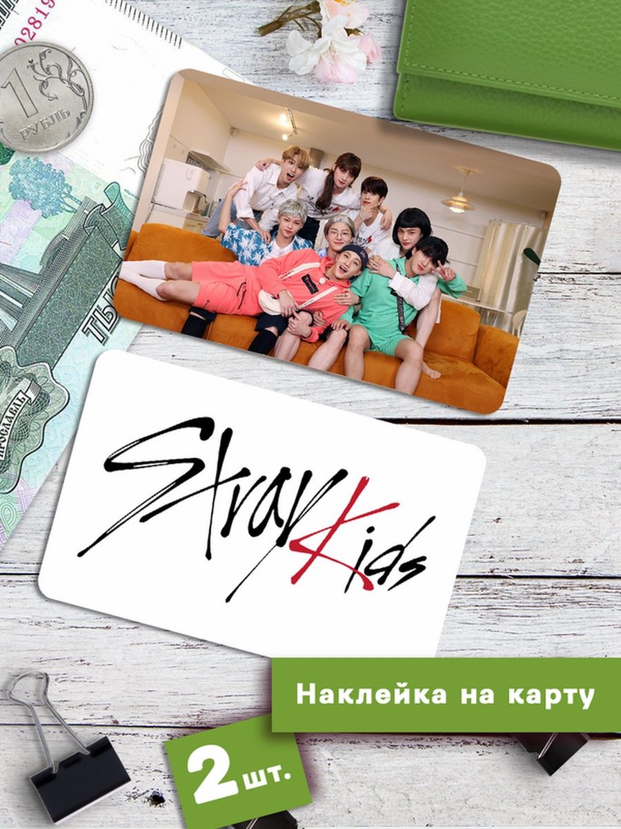 

Наклейки на банковскую карту Клейкие Наклейки Stray Kids SNKA_094, 2 шт