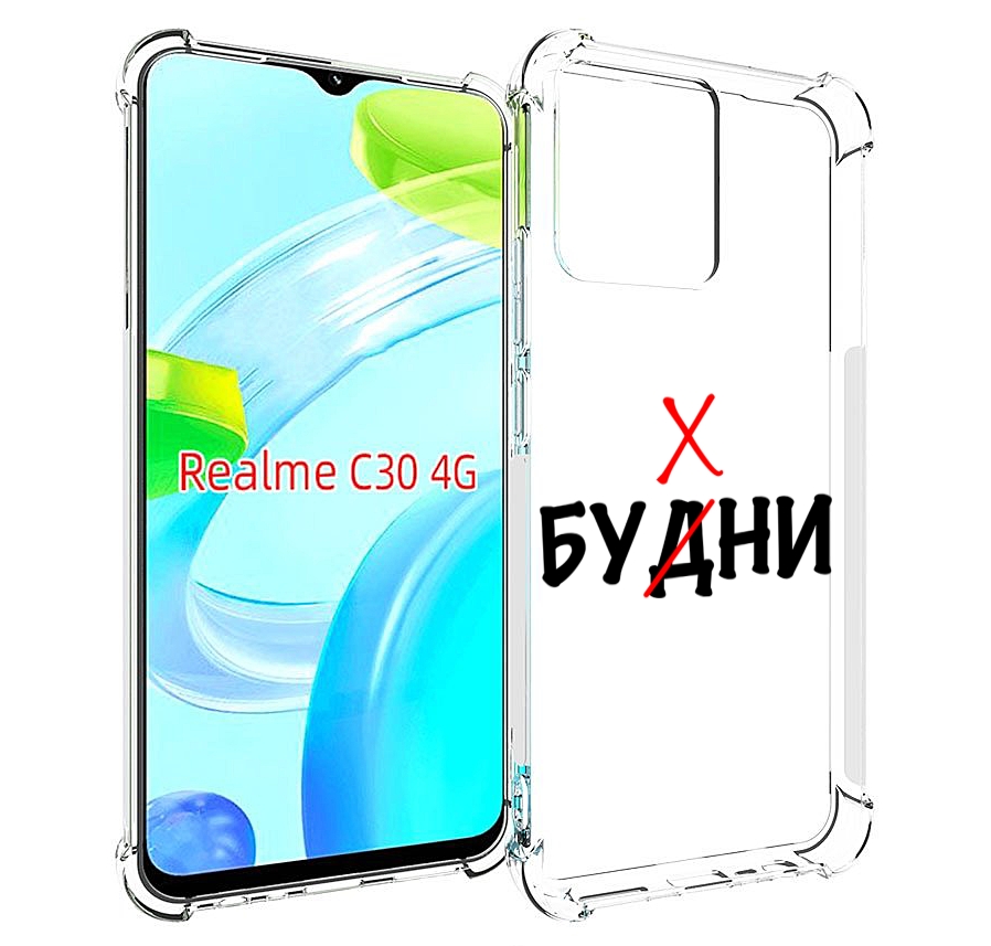 

Чехол MyPads будни мужской для Realme C30 4G / Narzo 50i Prime, Прозрачный, Tocco