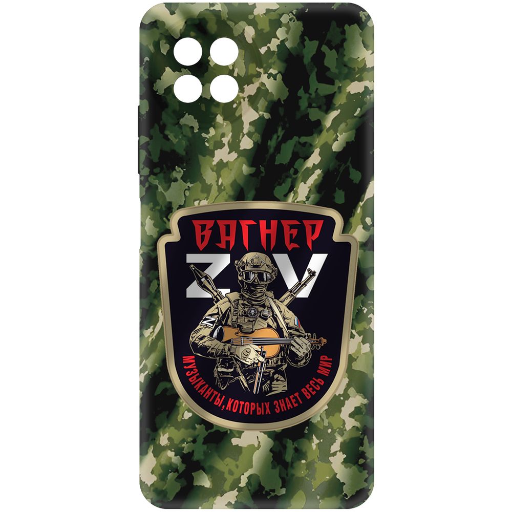 

Чехол-накладка Krutoff Soft Case Вагнер. ZOV для ITEL S23, Разноцветный, Soft Case