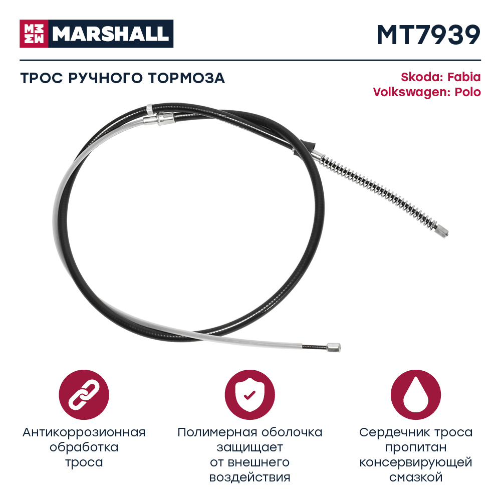 

Трос ручного тормоза Skoda Fabia I, II 99-; VW Polo IV 01-, OEM: 6Q0609721B; 6Q0609721D
