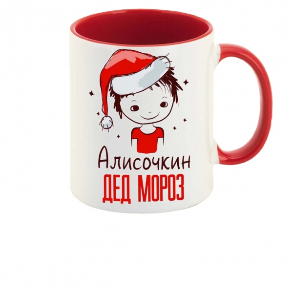 

Кружка CoolPodarok Алисочкин Дед мороз Мальчик в колпаке