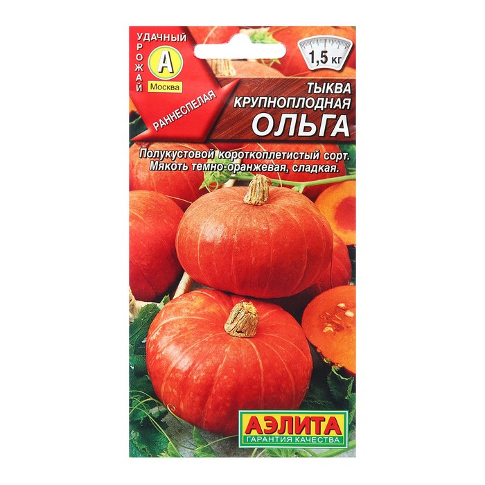 

Семена тыква Аэлита Ольга 7692691 1 уп.