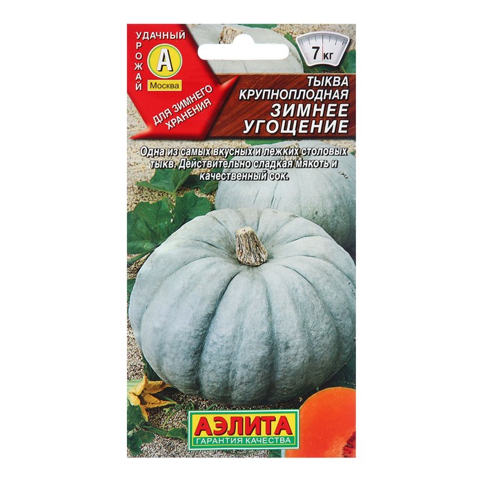 

Семена Тыква крупноплодная Зимнее угощение Ц/П 1г (4 шт.)