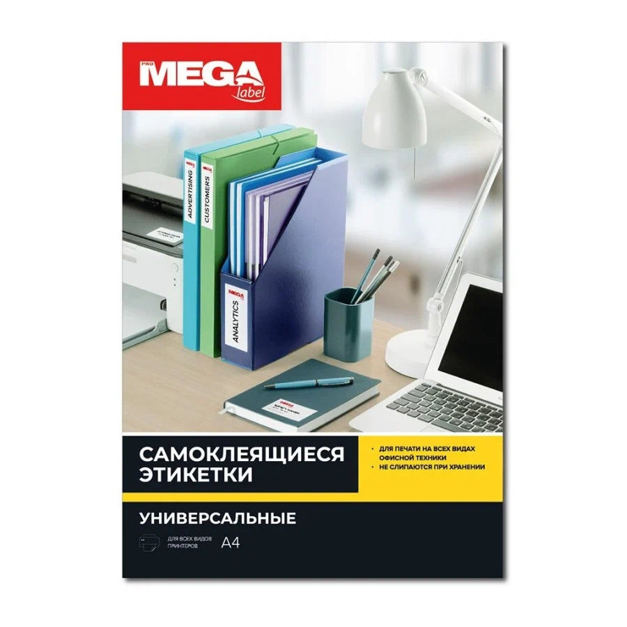 

Этикетки самоклеящиеся Promega label 50х28,5 мм / 40 шт. на листе А4 (25л, Белый