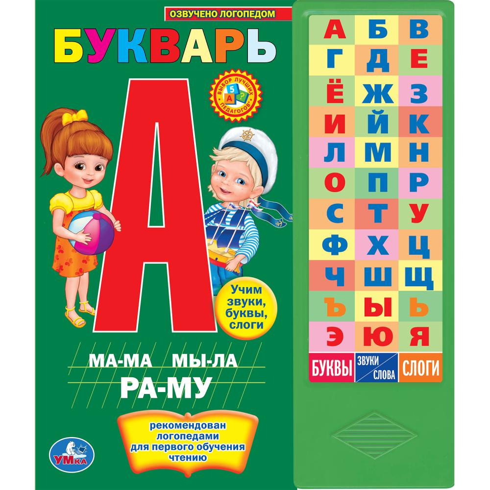 Азбука жуковой. Жукова м.а. 