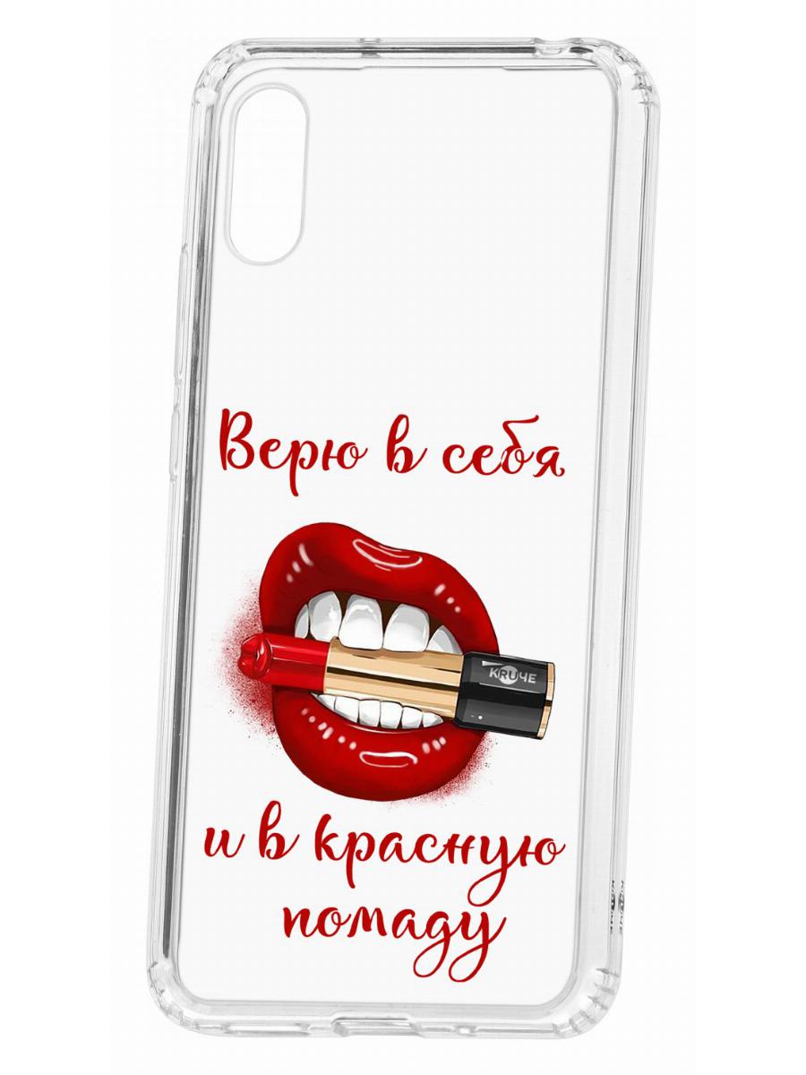 фото Чехол на redmi 9a kruche print red lipstick,противоударный бампер,с защитой камеры кruче