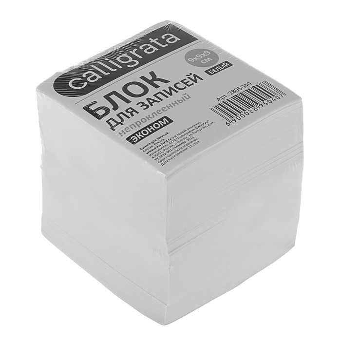 

Блок бумаги для записей 9x9x9 см, Calligrata, 55 г/м, непроклеенный, белый, 2 штуки