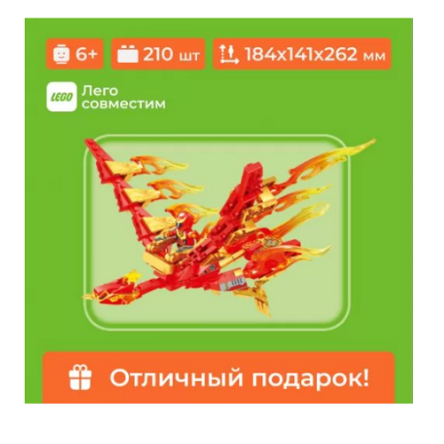 

Конструктор Sembo Block Тотем священного зверя, для мальчика,девочки 6+, 210 деталей, 103239_Sembo