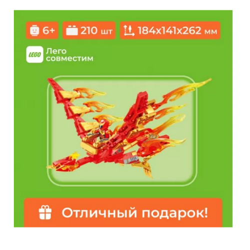 Конструктор Sembo Block 103239_Sembo, Тотем священного зверя, 210 дет