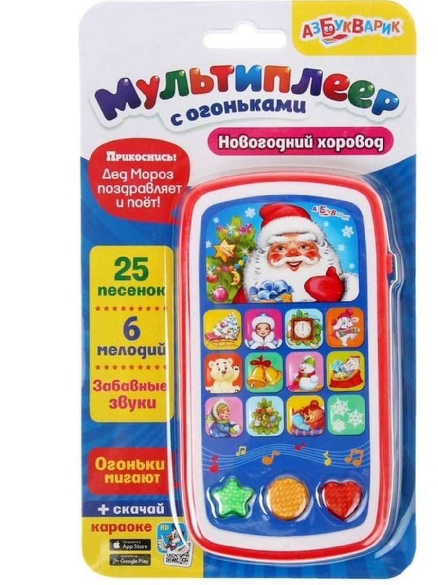 

Азбукварик Новогодний хоровод 093-6(809-3)