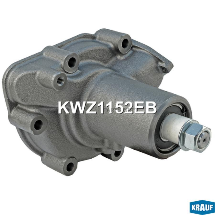 

Помпа Водяная Krauf KWZ1152EB