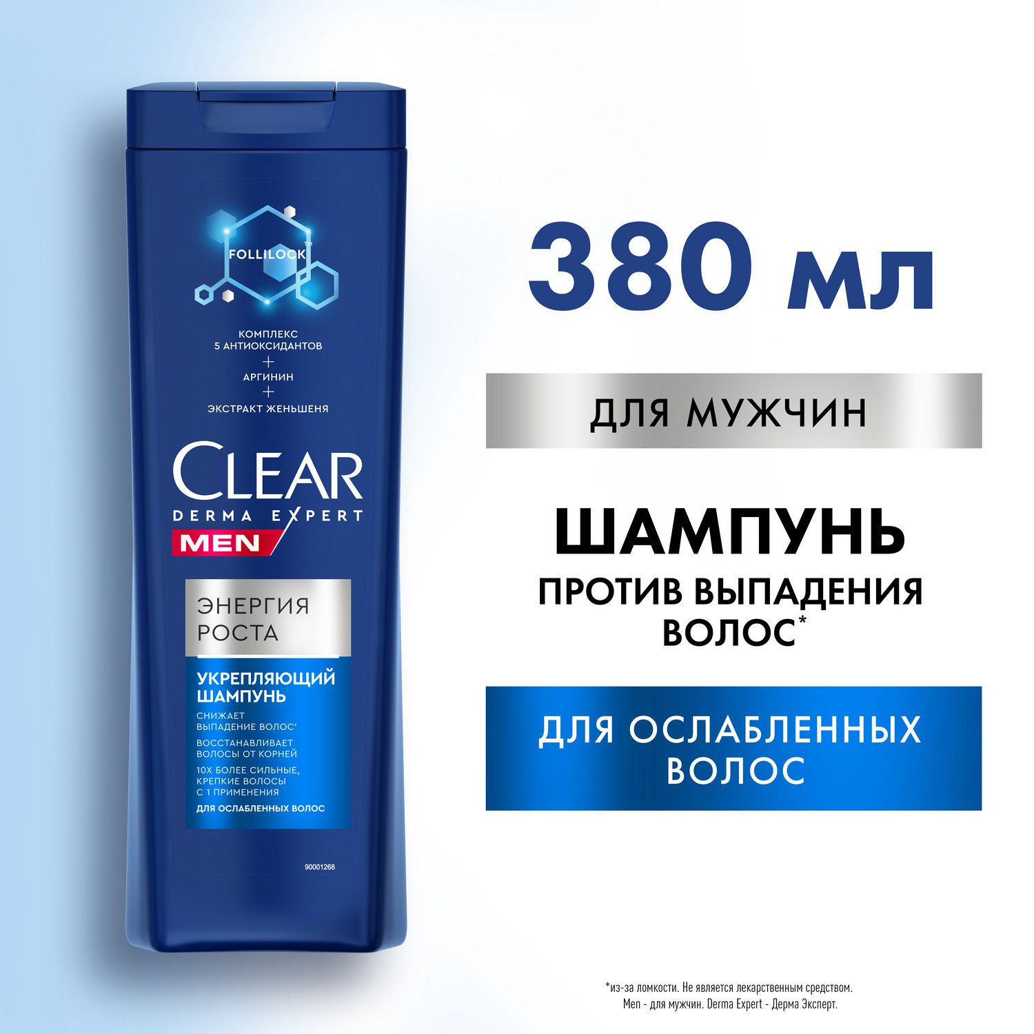 Шампунь Clear Derma Expert Энергия роста для мужчин, укрепляющий, 380 мл