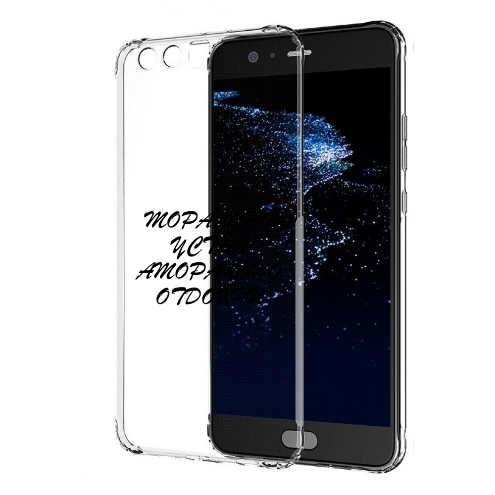 

Чехол бампер MyPads морально-устал для Huawei P10 Plus противоуд, Прозрачный, Tocco