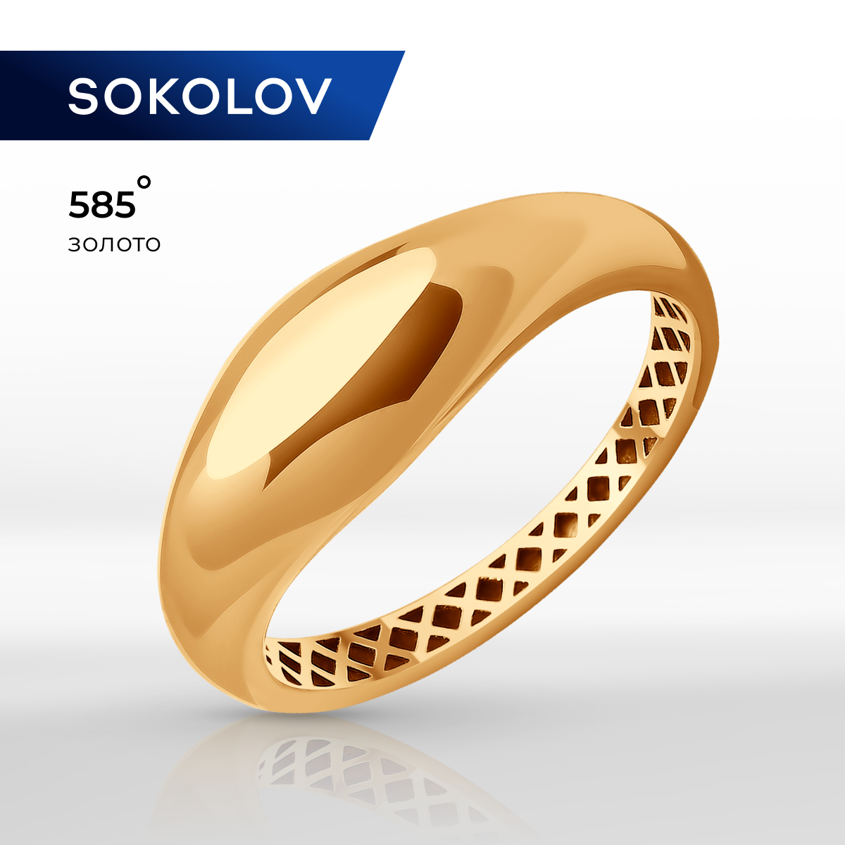 

Кольцо из золота р. , SOKOLOV 019254, 019254