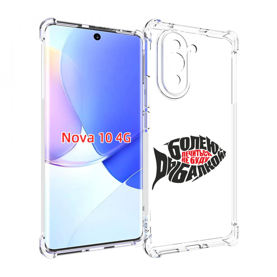 Чехол MyPads болею рыбалкой для Huawei Nova 10