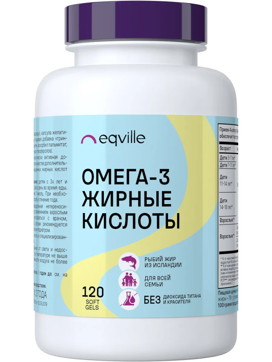 

Омега 3 жирные кислоты Eqville капсулы 790 мг 120 шт.