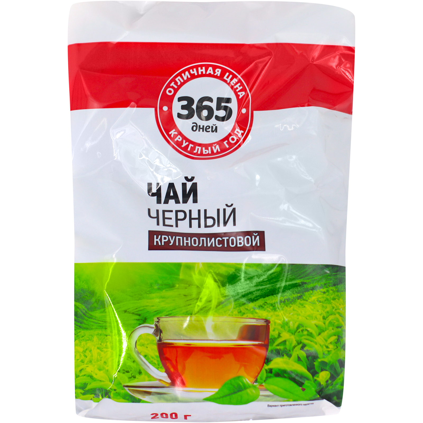 

Чай черный 365 дней крупнолистовой 200 г