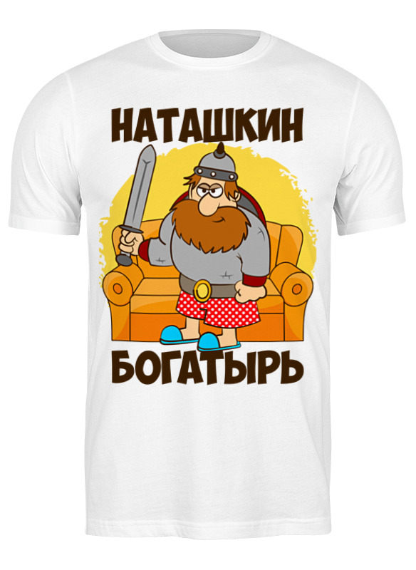 

Футболка мужская Printio Богатырь 3445532 белая M, Белый, Богатырь 3445532