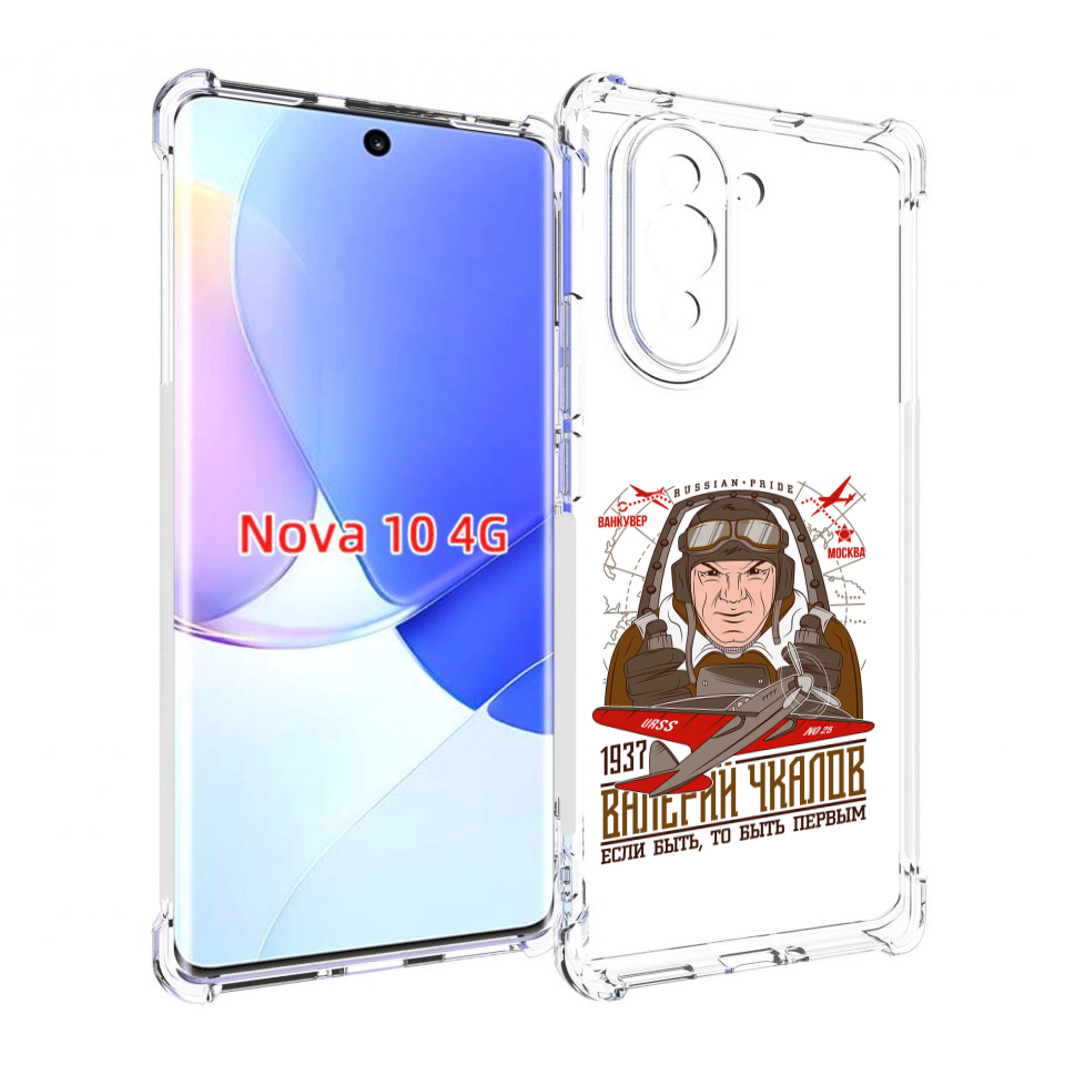 

Чехол MyPads Чкалов для Huawei Nova 10, Прозрачный, Tocco