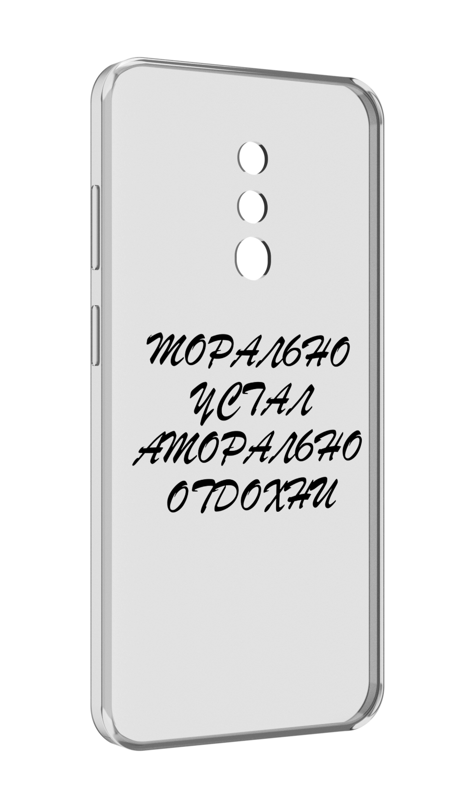 

Чехол MyPads морально-устал для Blackview BV5200, Прозрачный, Tocco