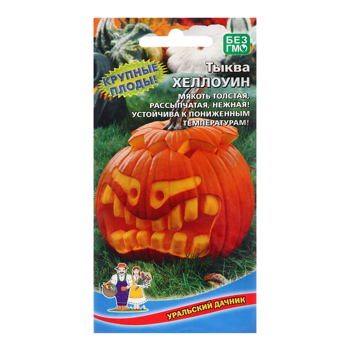 

Семена тыква Уральский Дачник Хеллоуин 7701328 4 уп.