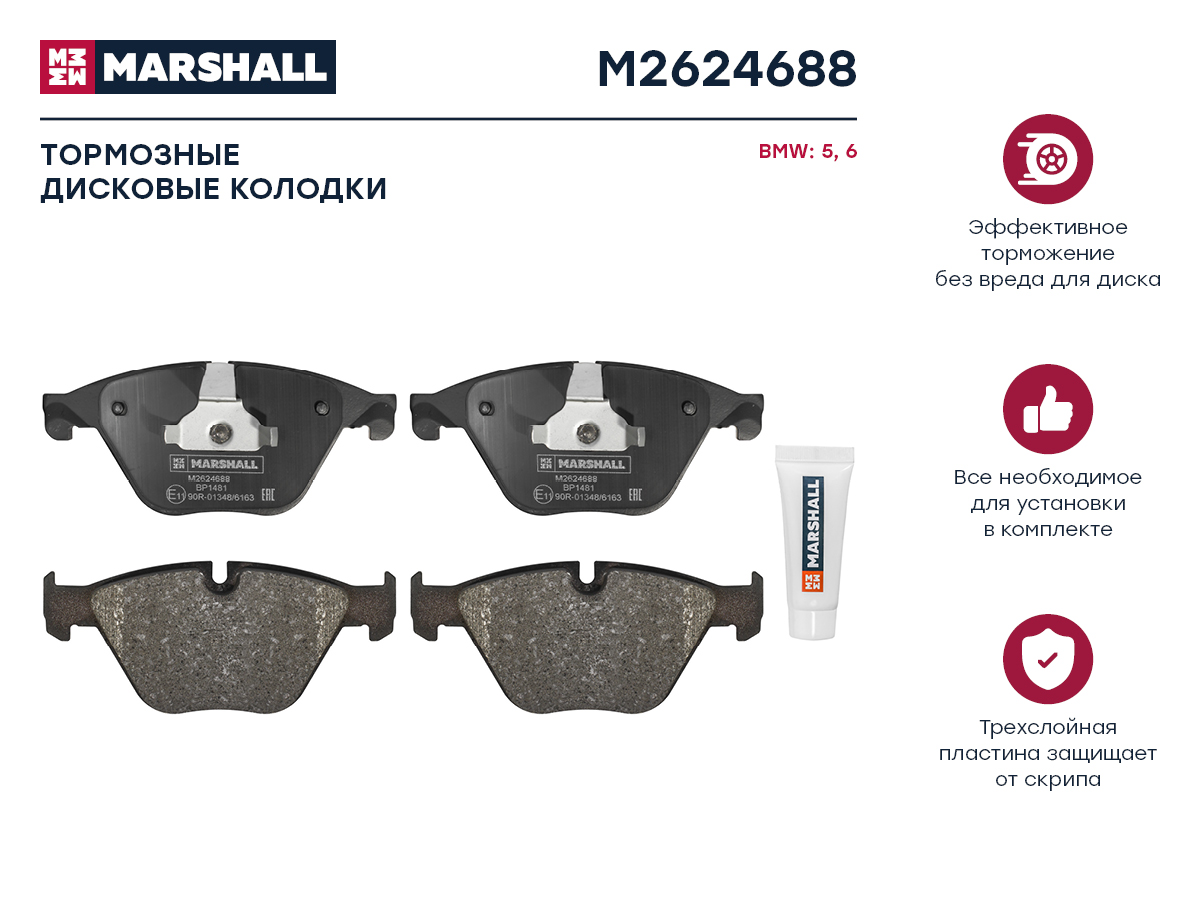 

Тормозные колодки дисковые передние для BMW 5 (F10, F11) 10-; BMW 6 (F06-F13) 11-