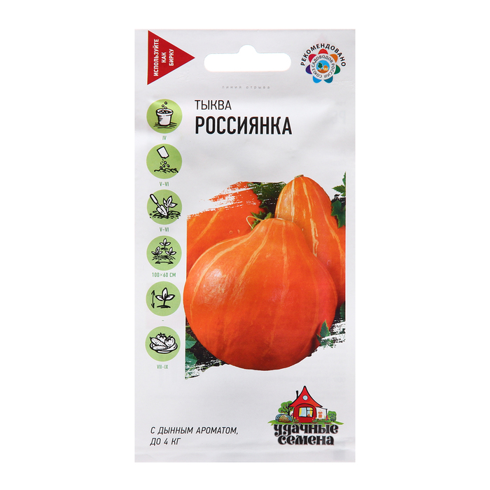 

Семена тыква Гавриш Россиянка 7697656 1 уп.