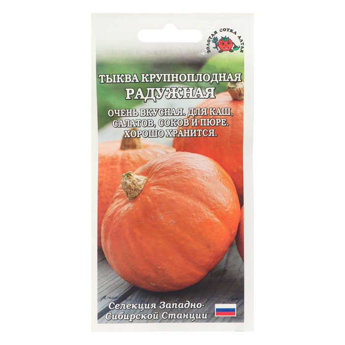

Семена Тыква "Радужная", среднеспелая, 2 г (4 шт.)