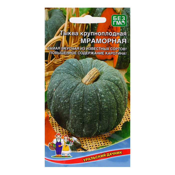 

Семена Тыква "Мраморная крупноплодная", 6 шт (4 шт.)