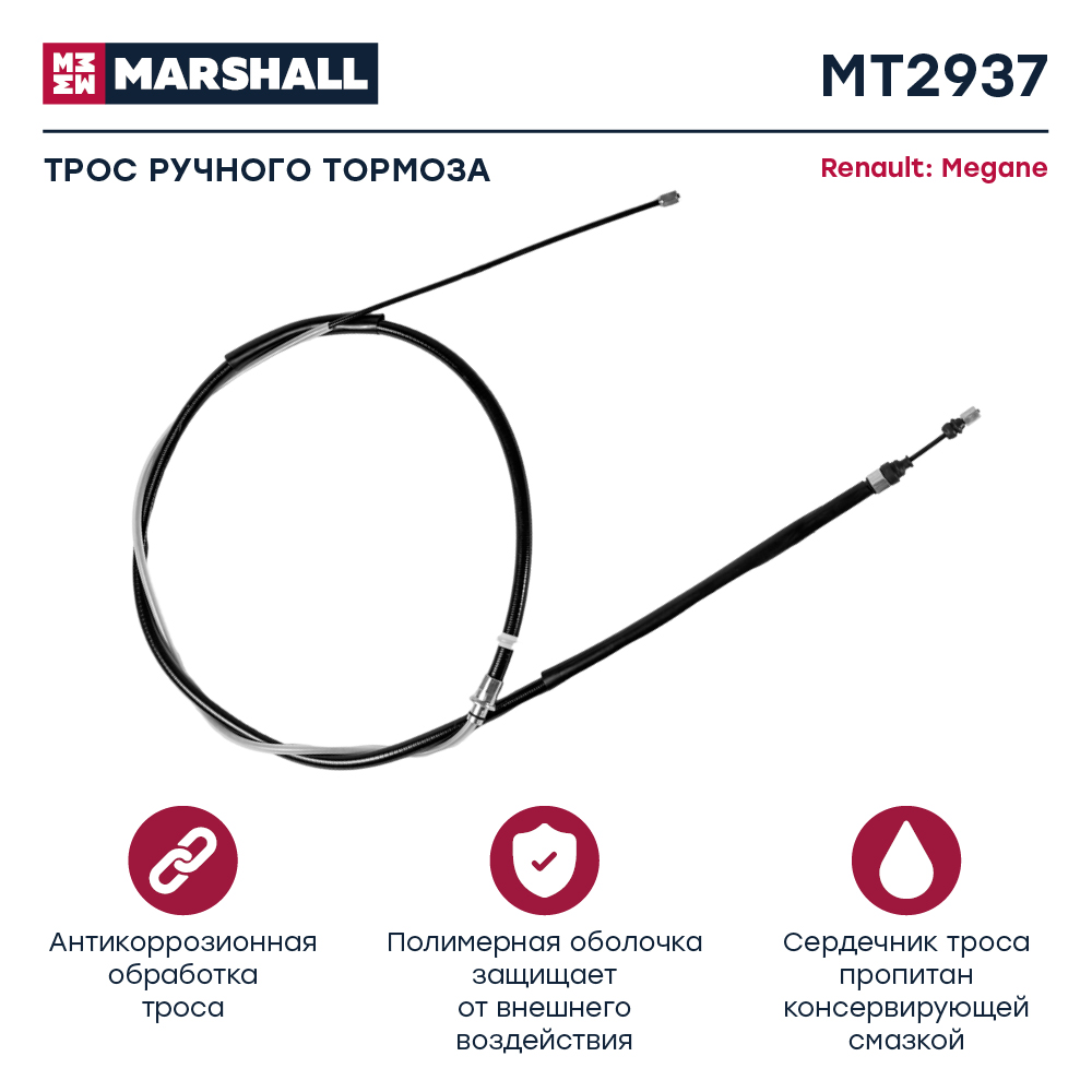 

Трос ручного тормоза Renault Megane III 08-, OEM: 364000001R