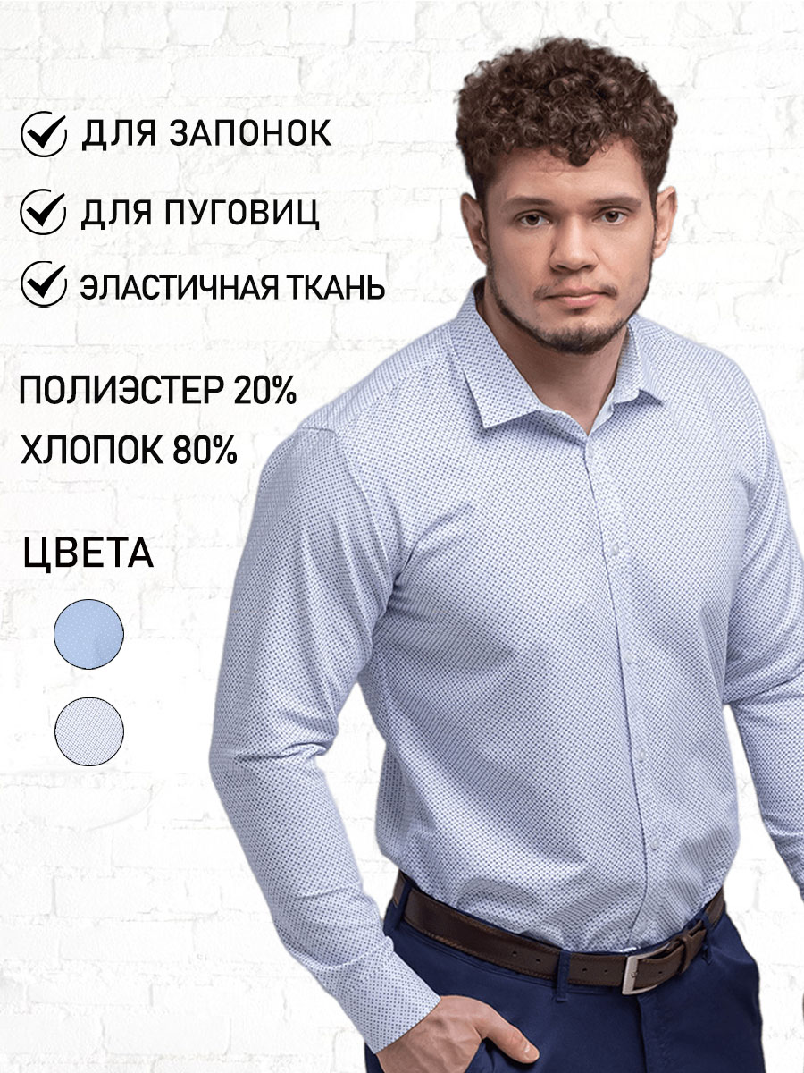 Рубашка мужская Simple RH голубая 54 RU