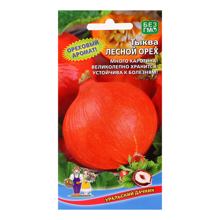 

Семена Тыква "Лесной орех", 6 шт (3 шт.)