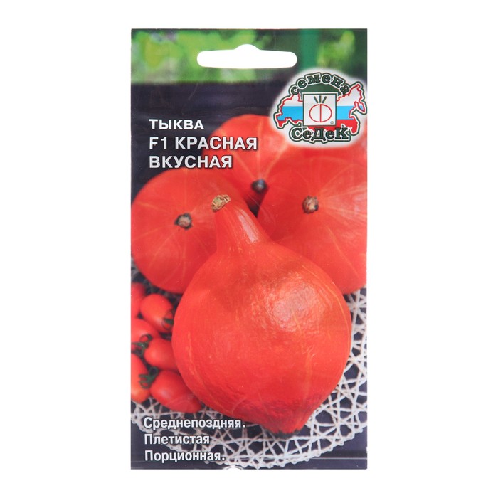 

Семена Тыква "Красная Вкусная F1", 1 г (2 шт.)