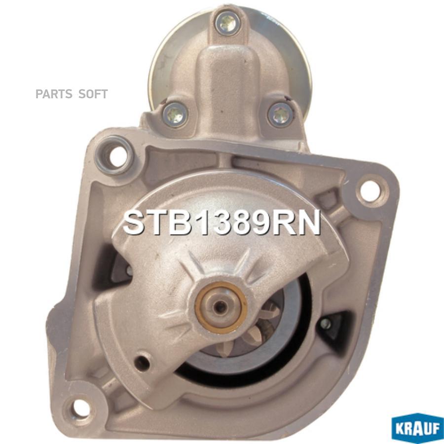 

KRAUF 'STB1389RN Стартер 1шт